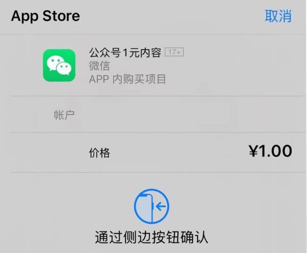 微信订阅号付费阅读即将兴起，内容创作将进入黄金时代？