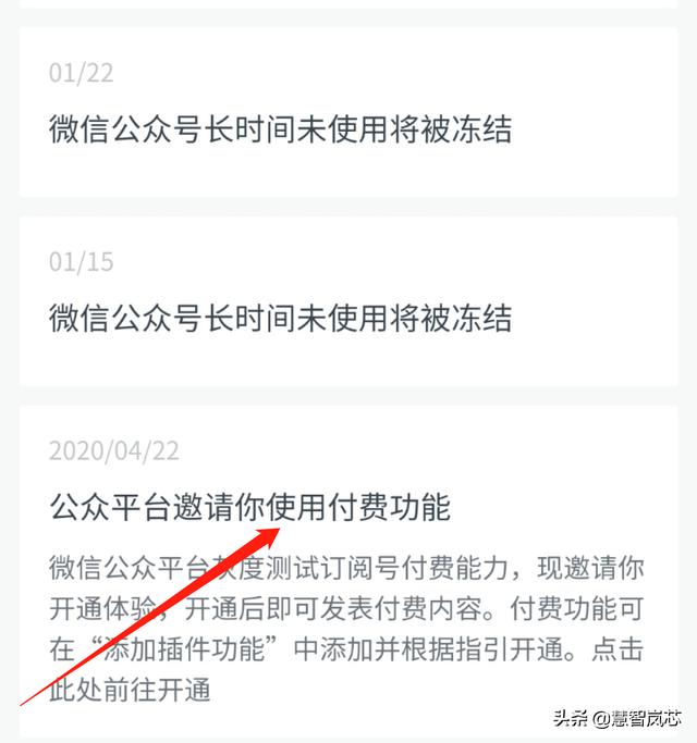 微信公众号付费功能即将启动，你准备好了吗？