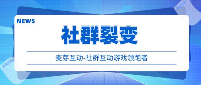 花儿盛开，麦芽互动：企业微信裂变的秘诀揭秘