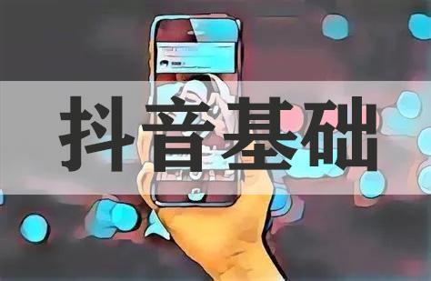 《抖音进阶指南》：2600分钟视频教程+500音乐+拍摄技巧，抖音达人的必备指南，送给有缘人