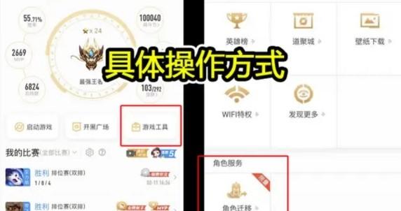 王者荣耀：天美开启转区测试，安卓用户可转至IOS，你会选择转区吗？