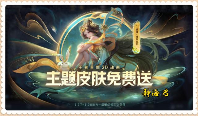 正式服1.18更新：李白无双限定登场，后羿年限返场，全新488皮肤免费领取