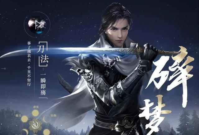 逆水寒手游碎梦玩法攻略,职业解析