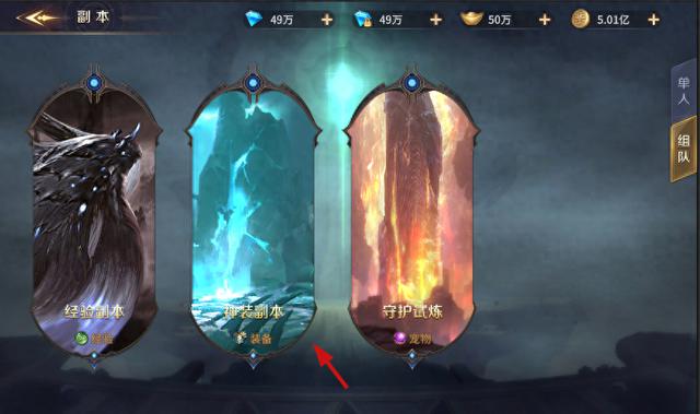 暗夜圣徒攻略：神装副本探秘