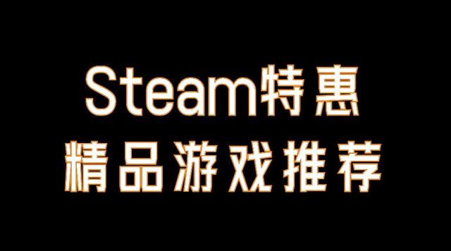《黑暗圣徒》特惠促销！7款精品弹幕游戏等你挑战，男人绝对不容错过