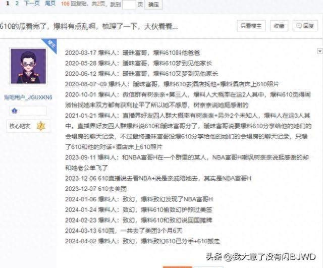 周淑怡和同事外出约会，却瞒着男友去国外，还称对方爸爸