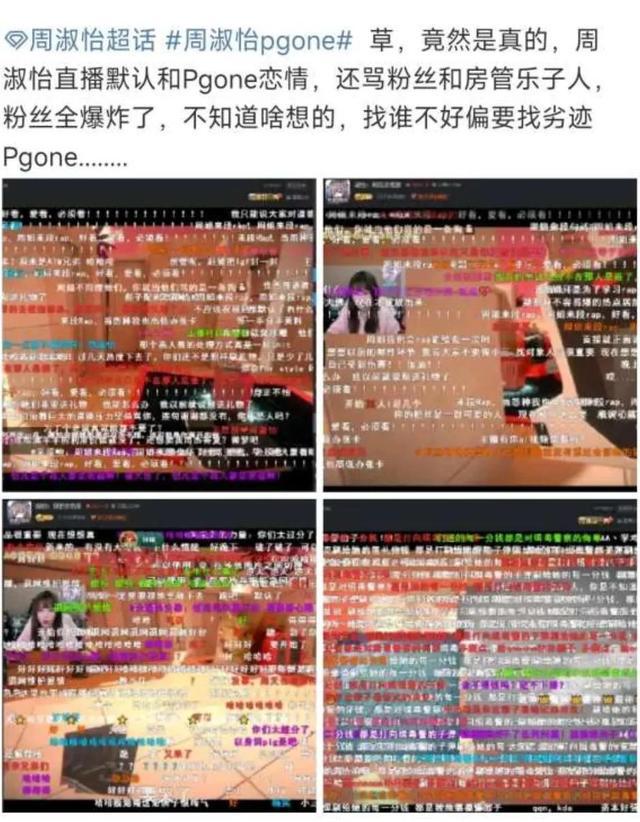 网红周淑怡承认与PGONE恋情，如何征服她的心？