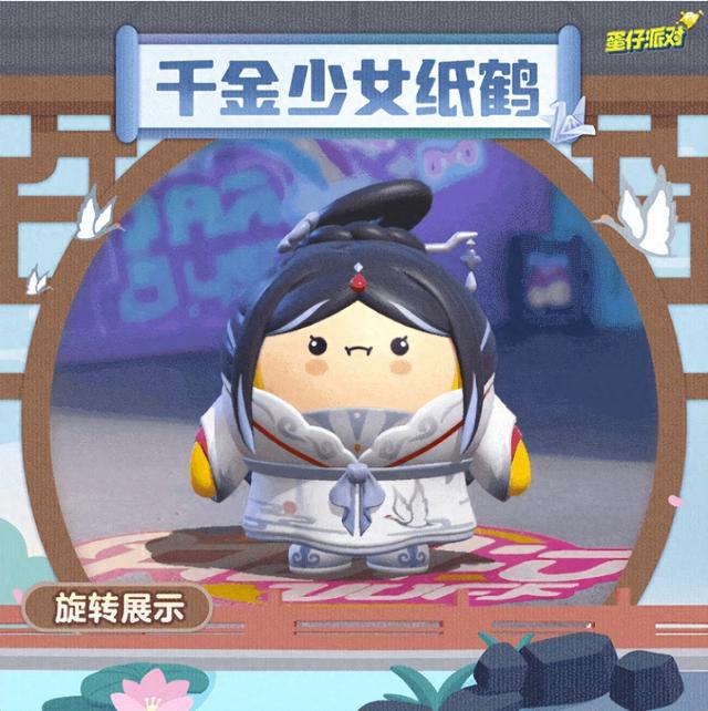 《蛋仔派对：千金少女出逃记》官方盲盒首次上市！