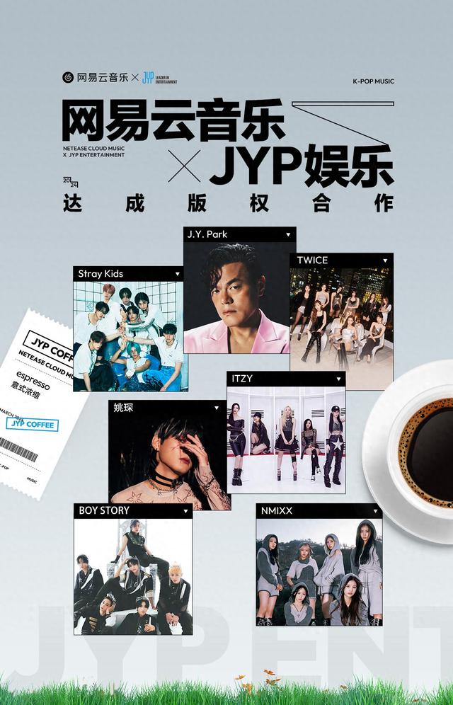 网易云音乐携手JYP娱乐达成战略合作，J.Y. Park等曲库重回云村