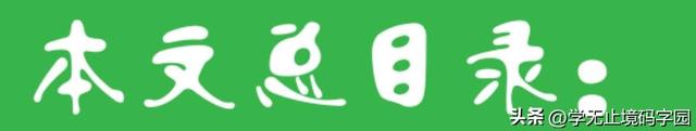拆书七猫阅文番茄爆款文：一本成神的作者如何打造？