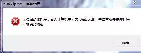 电脑提示dll文件丢失／损坏？一起来看看如何修复吧！