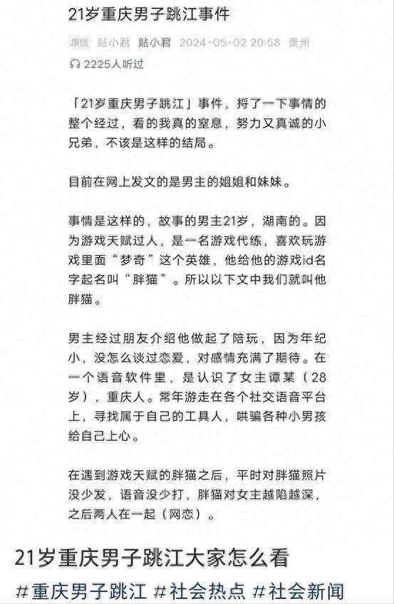 重庆胖猫事件：网友叹息，小某书用户大骂：咎由自取