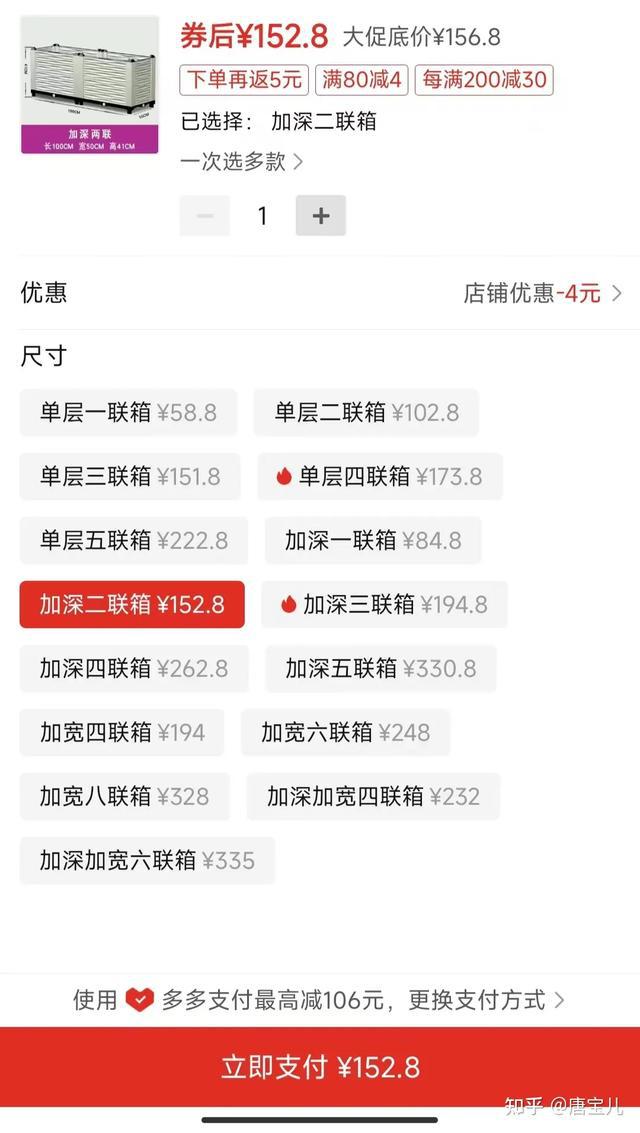 拼多多在短短几年取得惊人发展，成功因素何在？