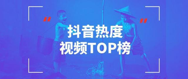 抖音达人们是如何登顶热搜榜的？