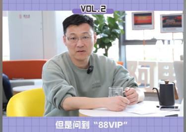 阿里云盘产品经理郭奕就阿里云盘与“88VIP”合作问题作出回应