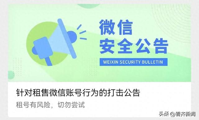 微信、抖音重要公告：请注意以下重要信息！
