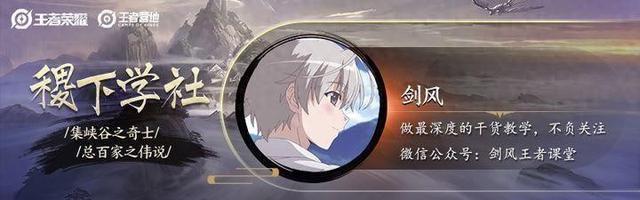王者荣耀：轻松上分无压力，三位英雄秒变大神！
