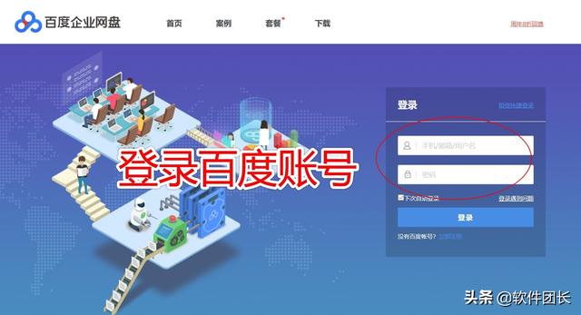 百度疯狂大放送！超级会员免费赠送，上传下载不限速限制