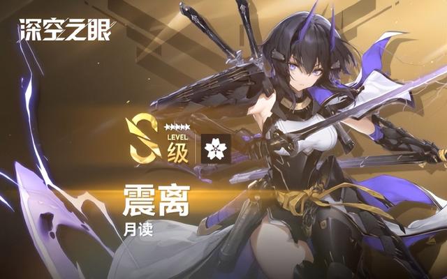 《深空之眼》震撼月球，难得激增并补赔