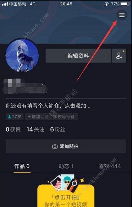 如何设置抖音限时可见视频