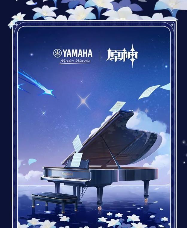 音乐风暴！原神X雅马哈，钢琴狂欢盛宴！