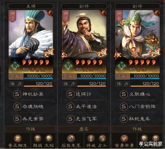《三国志战略版：S14收官，探讨4援助+4T0组合共存的尝试》
