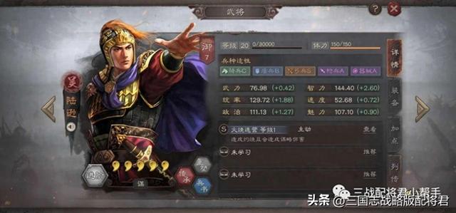 三国志战略版：航母区满红狗官麒麟T0超一线新阵容乱杀