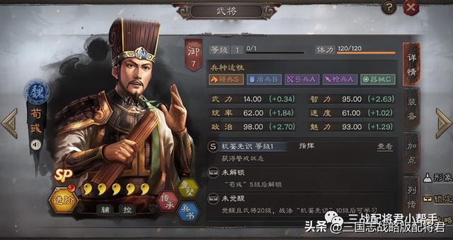 三国志战略版必练T0阵容，打上万战功胜率高，白板利器！