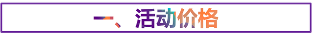 拼多多代运营大促销来临，如何提高报名通过率？