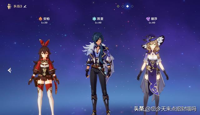 3.6版本4星辅C角色，哪些属性值得培养？