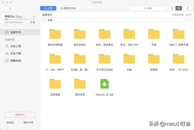 如何创建百度网盘分享链接：图文教程