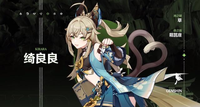 原神绮良良全生命攻略：全堆生命，盾量可观，武器推荐祭礼剑