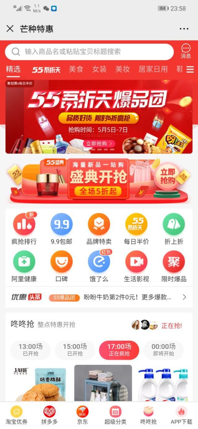 揭秘网购优惠券的秘密，你绝对不知道的事情