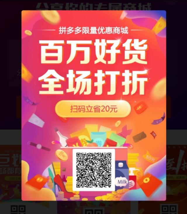 网购拼多多隐藏的优惠券分享技巧