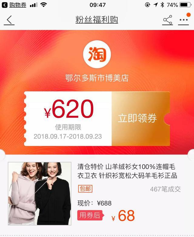如何在淘宝、天猫和拼多多购物中节省开支？