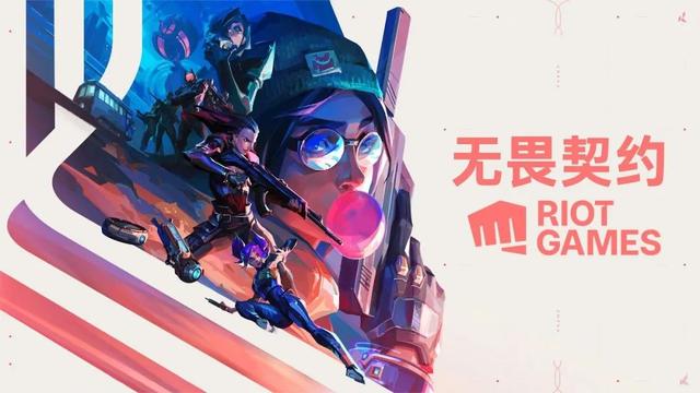 无畏契约国服：线上游戏内容能否突破重围？