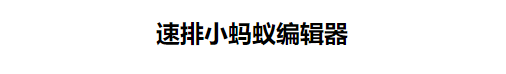 新学期开启啦，让校园公众号如何排版更吸引眼球？