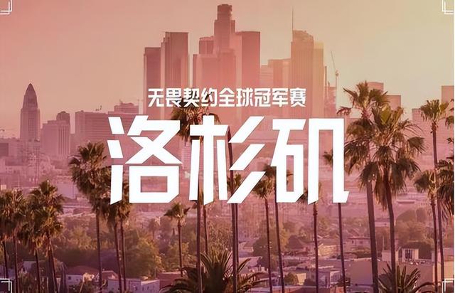 无畏契约全球冠军赛：康康烟盲狙引节奏，高手准心在心中直呼