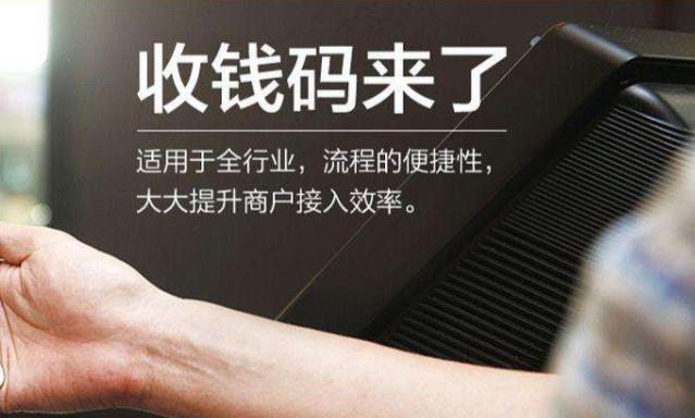 如何生成支付宝商家收款码？支付宝实名认证和营业执照名字要相同。