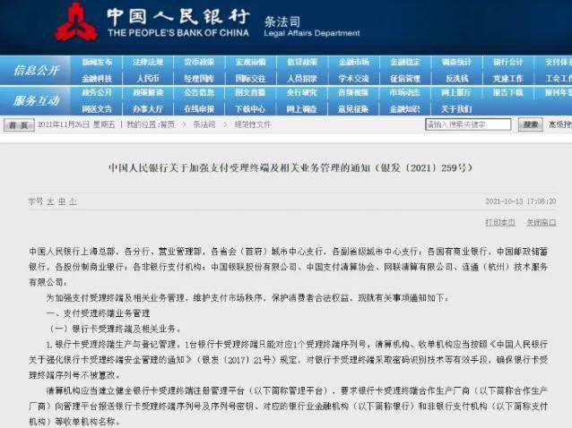 如何申请支付宝和微信的商业收款码？办理营业执照需要哪些材料？
