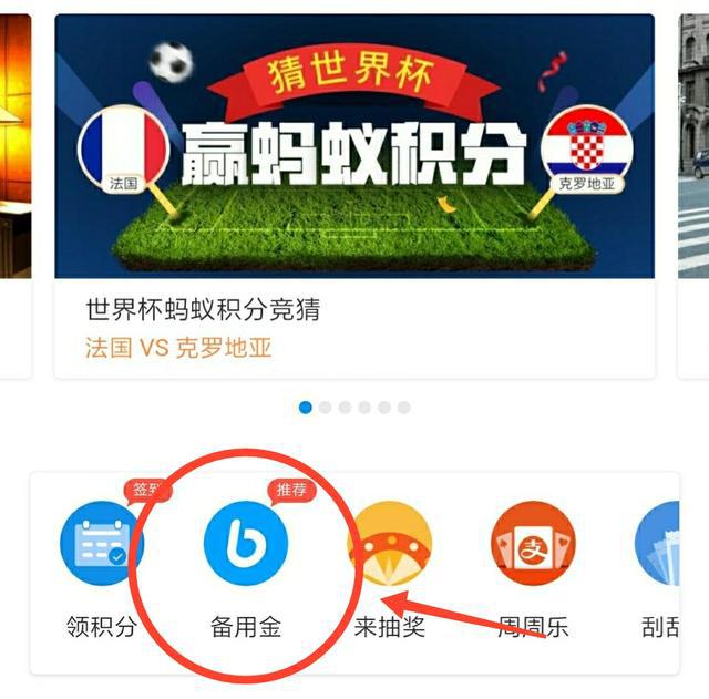 支付宝备用金现已支持安卓手机申请！急用现金不再成问题，更有7天免息优惠！