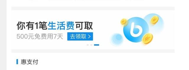 支付宝推出500元备用金功能：免费借用7天，黄金会员及以上用户可申请