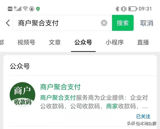 如何生成店铺收款码？