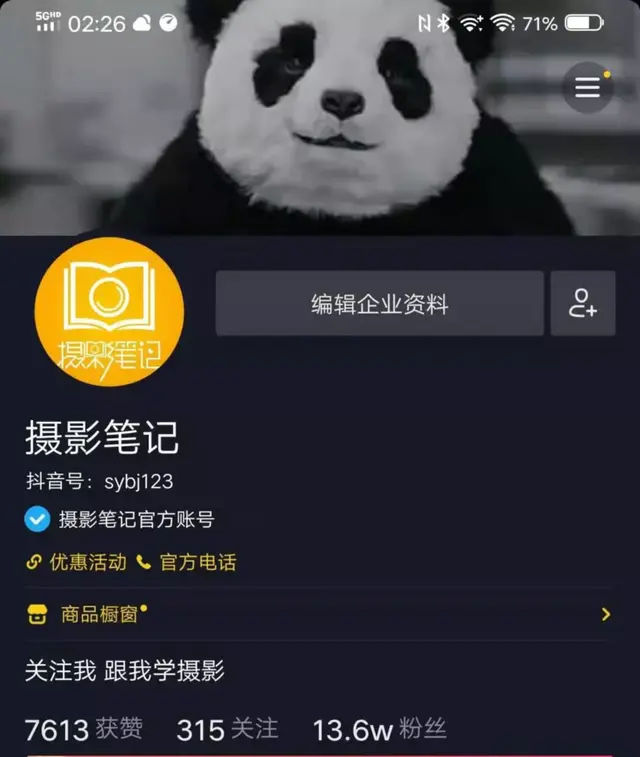 摄影点评：今晚抖音视频直播免费课程，校长亲自示范！