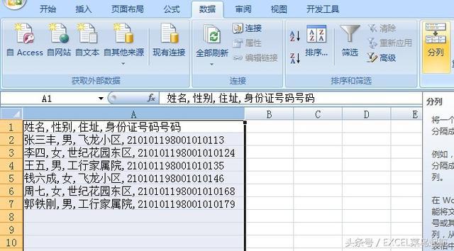 如何快速将Excel表格中的单列数字转换为多列？