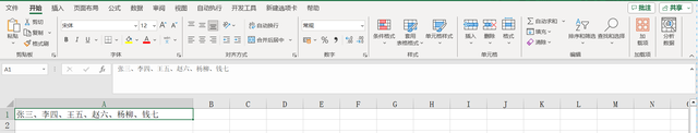 Excel中的分列功能如何快速掌握？