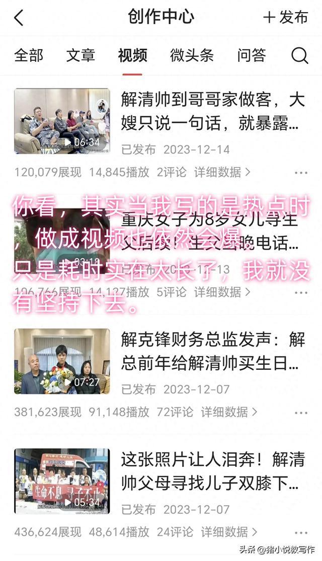 新手小白如何通过视频赚钱？一步一步教你，学完这个流程胸有成竹