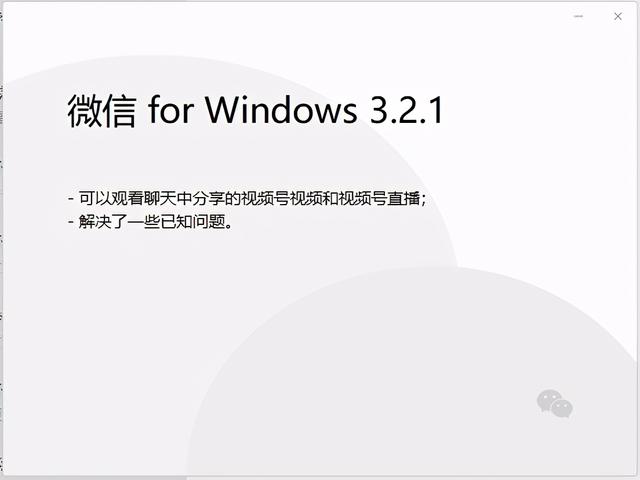 首次体验微信Windows端发起视频号直播：8大要点总结