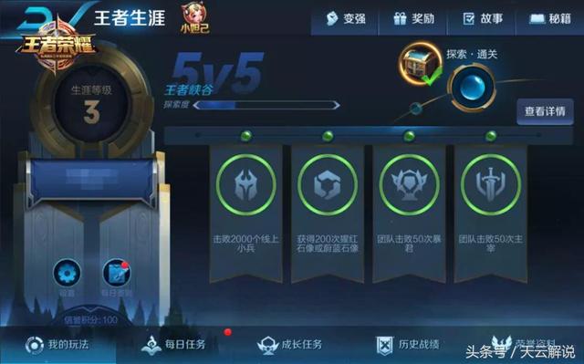 王者荣耀：战队商店大改版！现可获得改名卡和5级铭文！