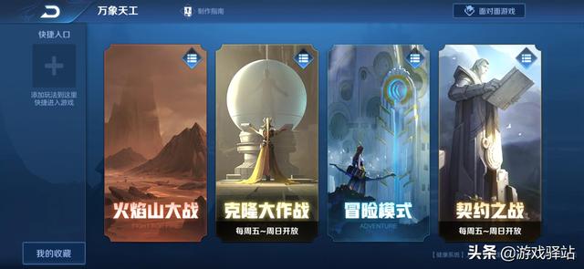 王者荣耀：官方揭秘未来UI改造计划，调整装备商店导航栏位置